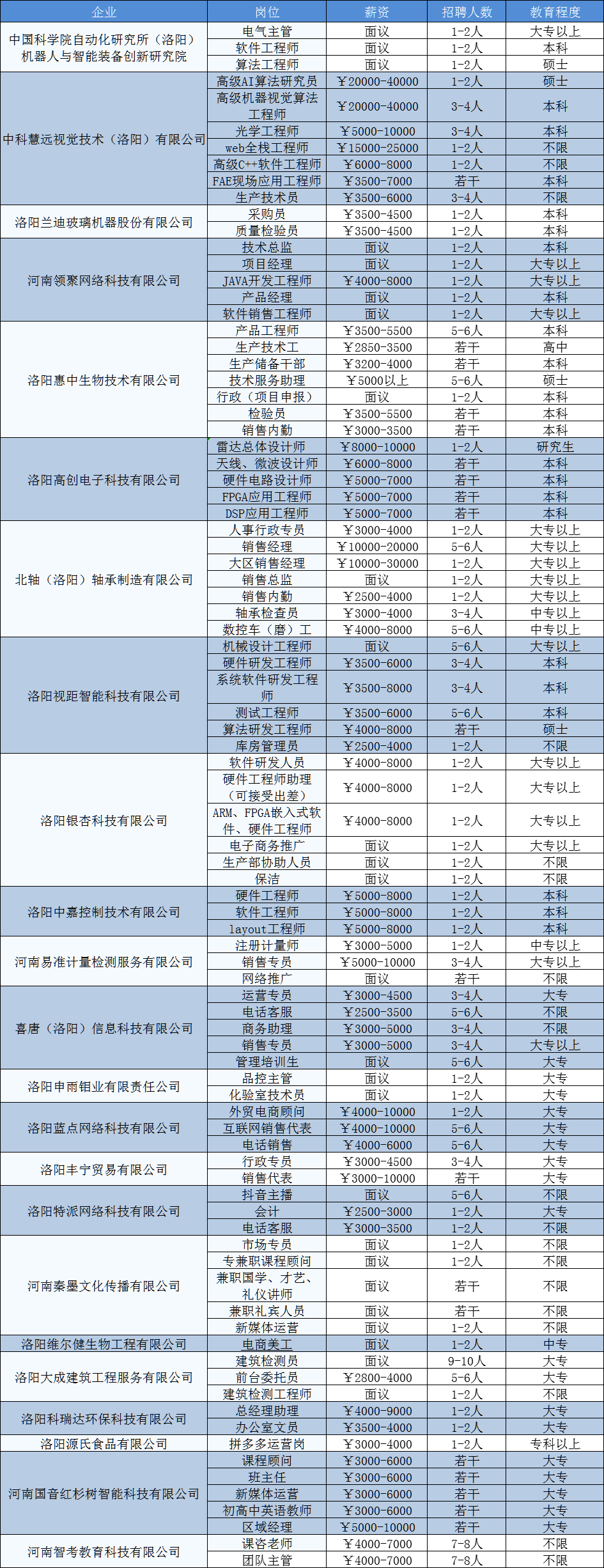 微信图片_20201112173642