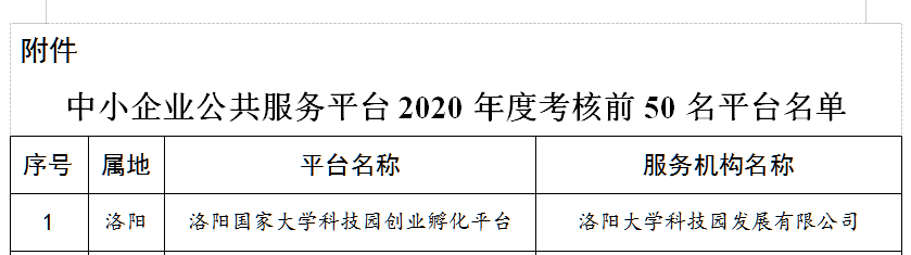 微信图片_20201218101255